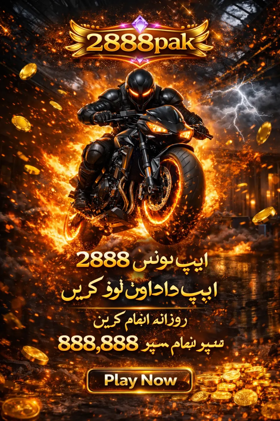 2888pak APK অফিসিয়াল ডাউনলোড